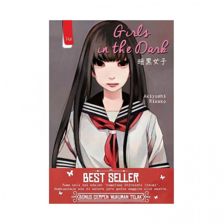 [BOOK REVIEW ] GIRLS IN THE DARK BY AKIYOSHI RIKAKO